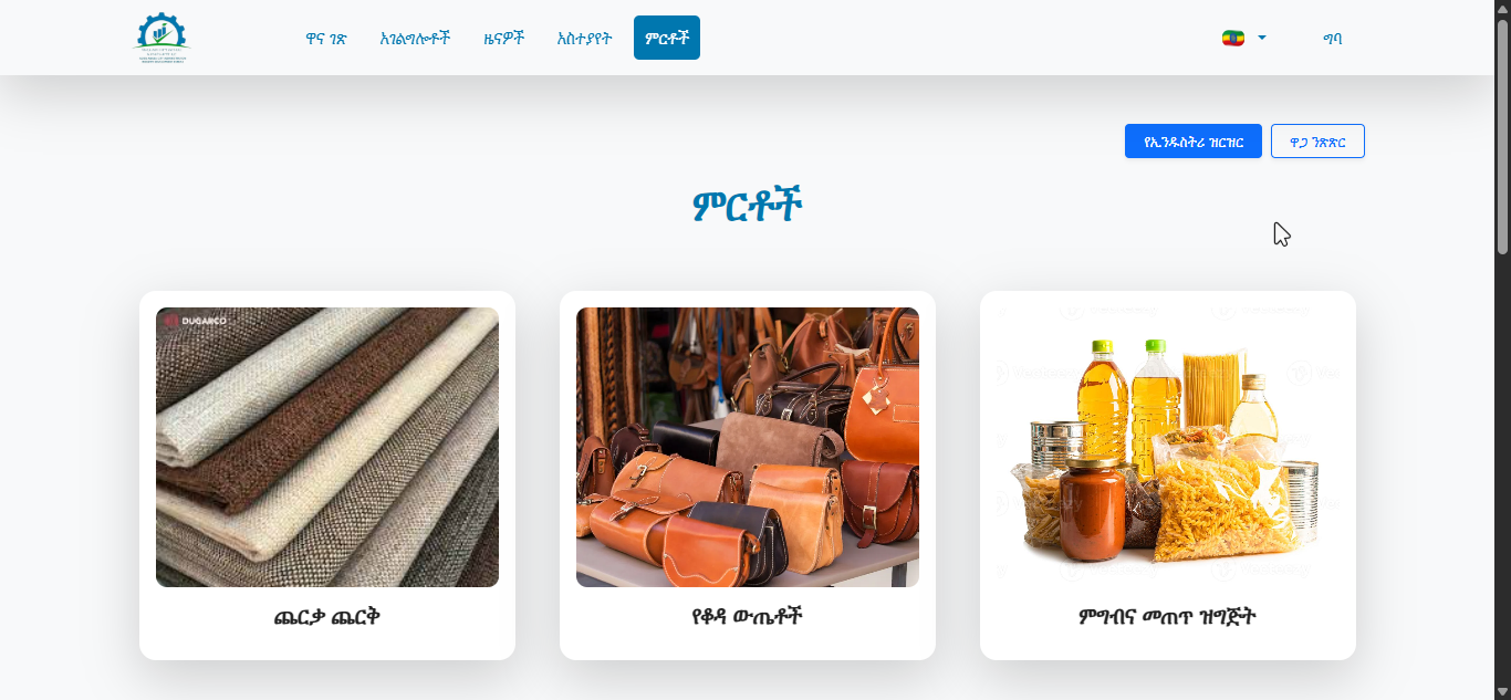 የተለያዩ ብሎኬቶች